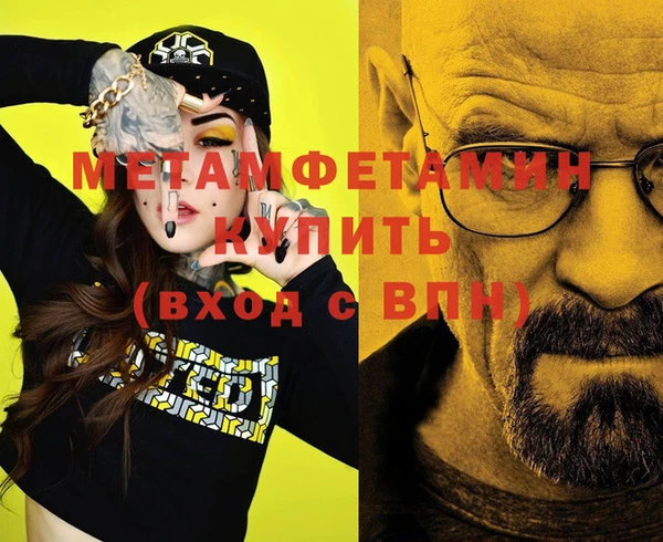 первитин Армянск