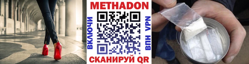 Метадон кристалл  где купить наркоту  Кирово-Чепецк 